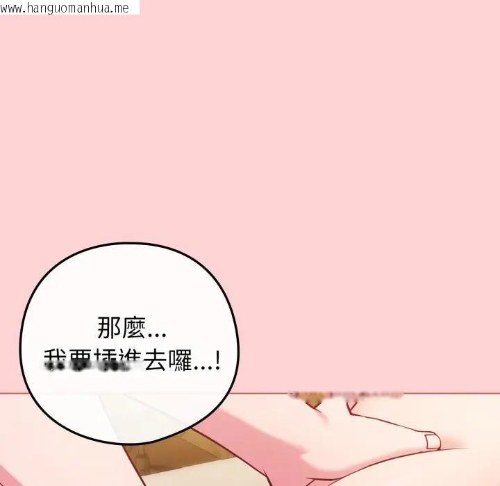 韩国漫画恋上年上的她韩漫_恋上年上的她-第49话在线免费阅读-韩国漫画-第34张图片