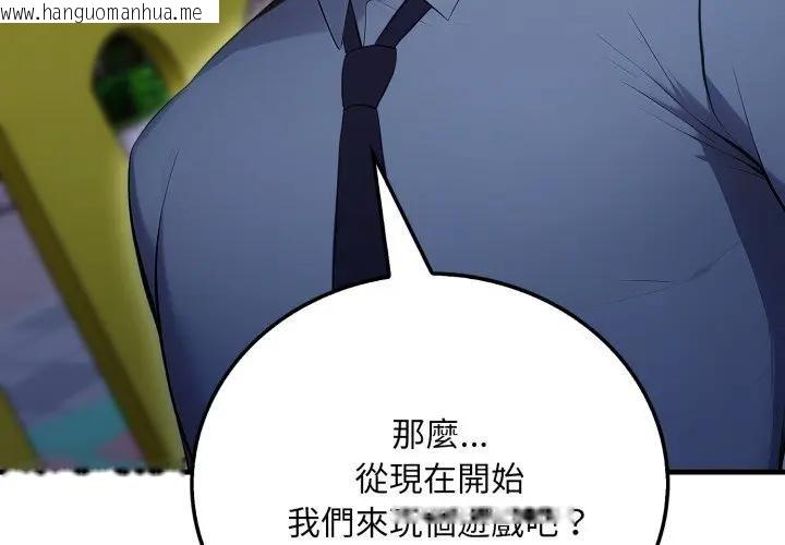 韩国漫画社区人妻的陷阱韩漫_社区人妻的陷阱-第14话在线免费阅读-韩国漫画-第3张图片