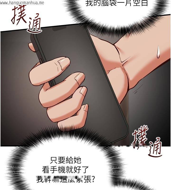 韩国漫画催眠偷心计韩漫_催眠偷心计-第1话-数到3，妳被我催眠了!在线免费阅读-韩国漫画-第170张图片