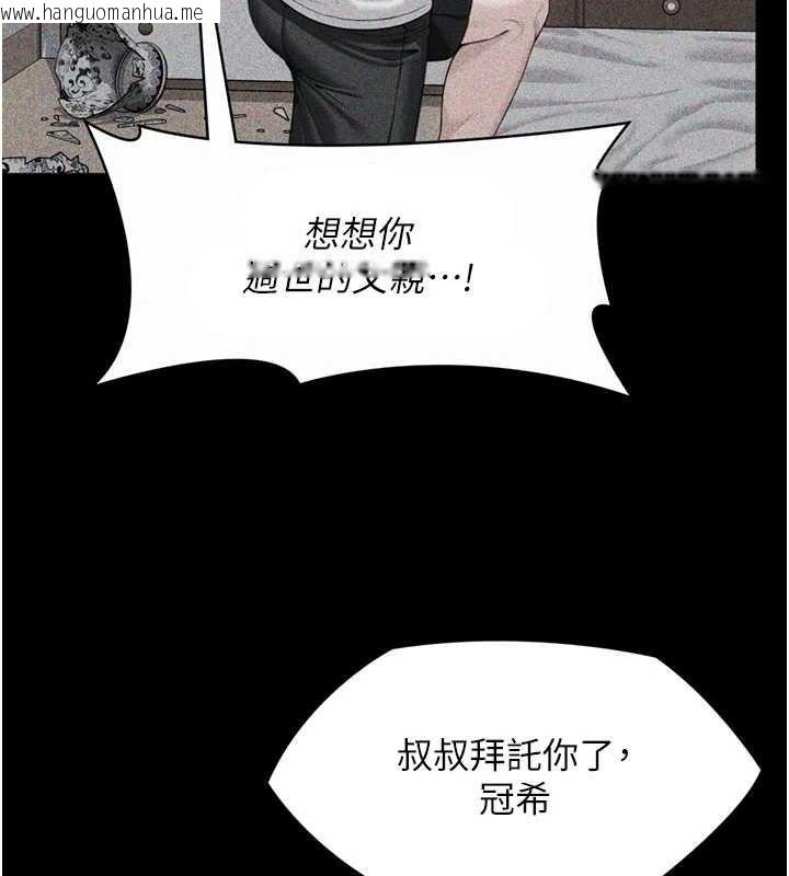 韩国漫画守护妳韩漫_守护妳-第23话-正式上工前的检查作业在线免费阅读-韩国漫画-第136张图片