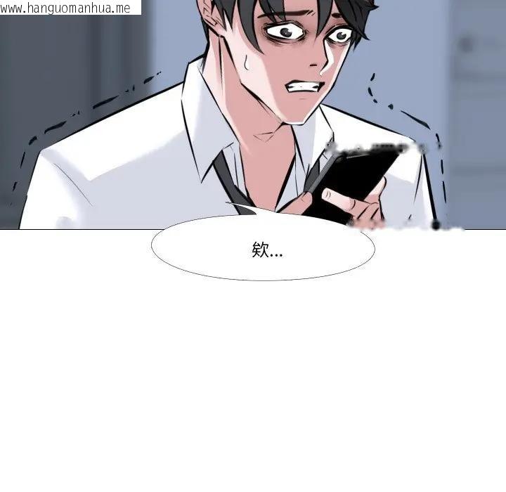 韩国漫画妻子游戏韩漫_妻子游戏-第7话在线免费阅读-韩国漫画-第81张图片