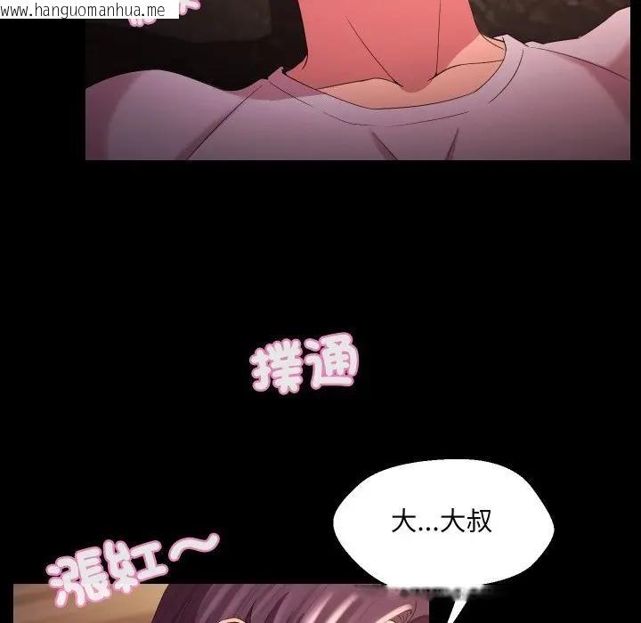 韩国漫画每日攻略计划韩漫_每日攻略计划-第24话在线免费阅读-韩国漫画-第31张图片
