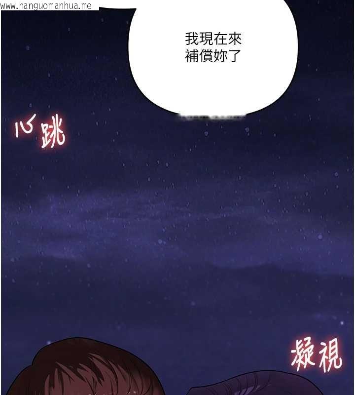 韩国漫画玩转学姐韩漫_玩转学姐-第100话-与新猎物正面宣战在线免费阅读-韩国漫画-第2张图片