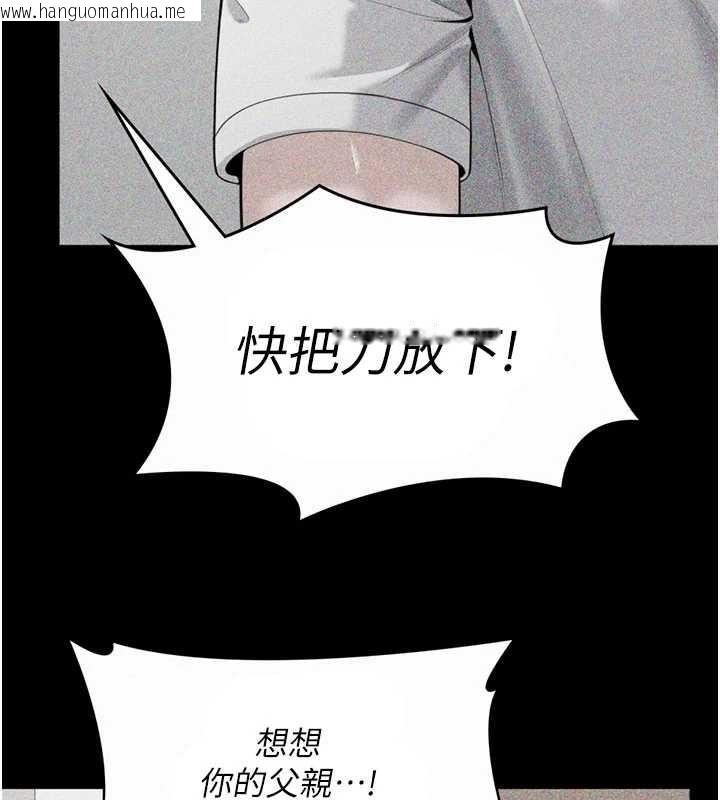 韩国漫画守护妳韩漫_守护妳-第23话-正式上工前的检查作业在线免费阅读-韩国漫画-第134张图片