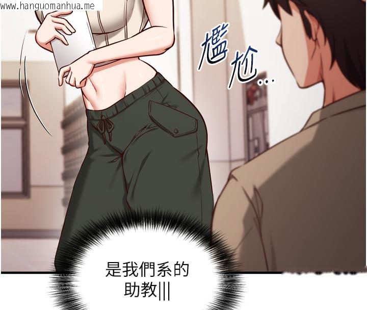 韩国漫画催眠偷心计韩漫_催眠偷心计-第1话-数到3，妳被我催眠了!在线免费阅读-韩国漫画-第151张图片