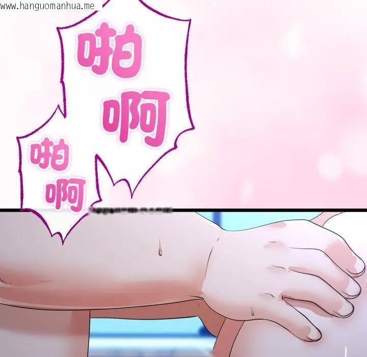 韩国漫画与初恋的意外同居韩漫_与初恋的意外同居-第57话在线免费阅读-韩国漫画-第34张图片