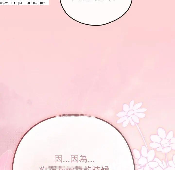 韩国漫画恋上年上的她韩漫_恋上年上的她-第49话在线免费阅读-韩国漫画-第94张图片