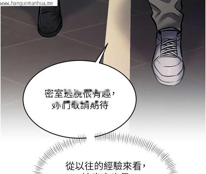 韩国漫画特色新视界韩漫_特色新视界-第30话-真的要玩这么大吗?在线免费阅读-韩国漫画-第162张图片