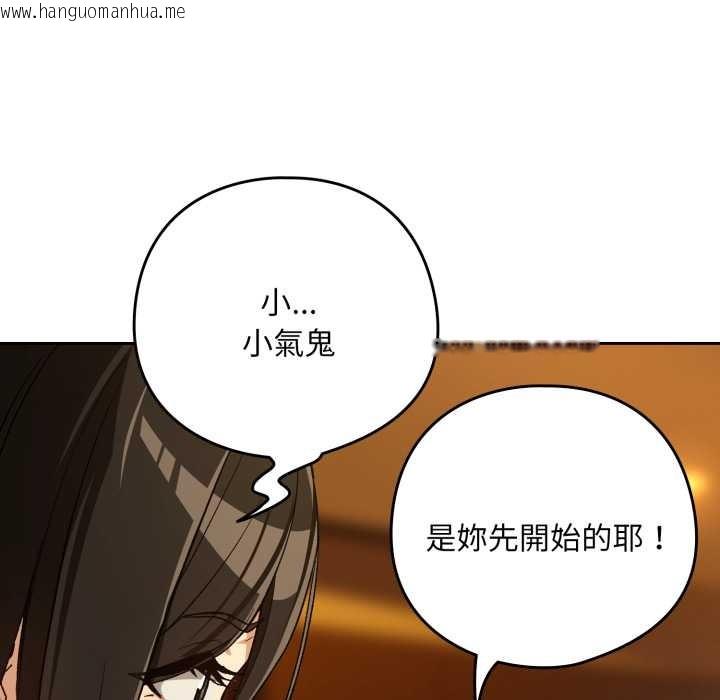 韩国漫画下班后的例行恋爱/下班后的秘密关系韩漫_下班后的例行恋爱/下班后的秘密关系-第97话在线免费阅读-韩国漫画-第61张图片