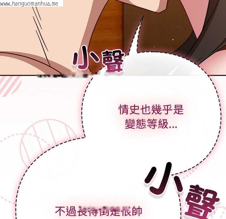 韩国漫画摸鱼生存指南/上班不要太认真韩漫_摸鱼生存指南/上班不要太认真-第40话在线免费阅读-韩国漫画-第13张图片