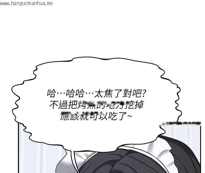 韩国漫画熟女交换计划韩漫_熟女交换计划-第61话-成为目标的皓南!!在线免费阅读-韩国漫画-第108张图片