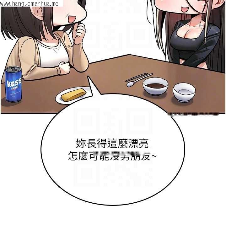 韩国漫画诅咒性转物语韩漫_诅咒性转物语-第19话-喜欢被大叔干吗?在线免费阅读-韩国漫画-第97张图片