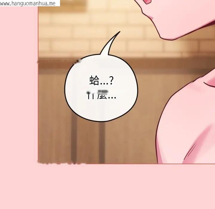 韩国漫画恋上年上的她韩漫_恋上年上的她-第49话在线免费阅读-韩国漫画-第115张图片