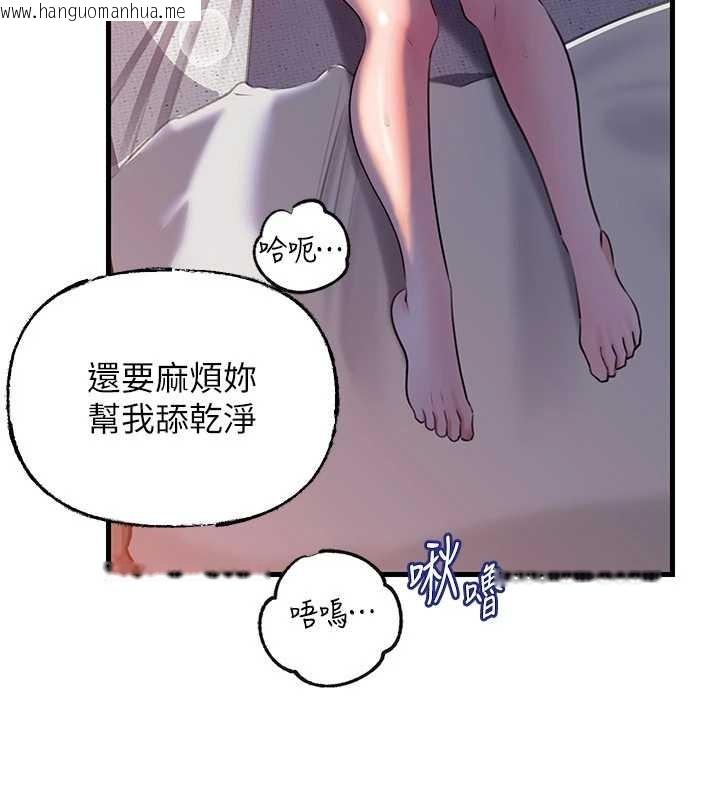 韩国漫画岳母为何那样韩漫_岳母为何那样-第94话-永不停歇的肆意侵犯在线免费阅读-韩国漫画-第97张图片