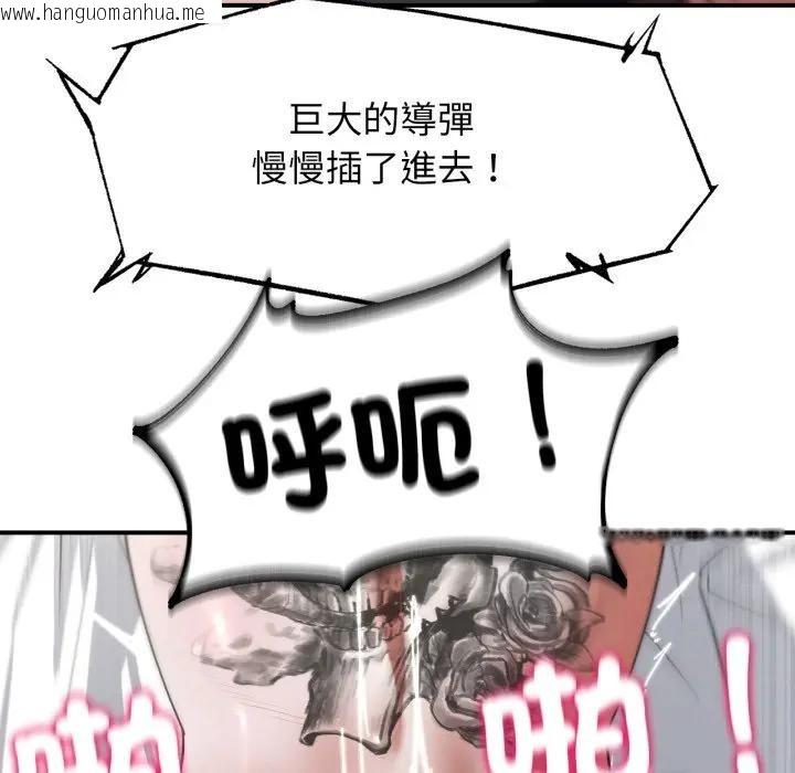 韩国漫画危险同学会韩漫_危险同学会-第108话在线免费阅读-韩国漫画-第16张图片