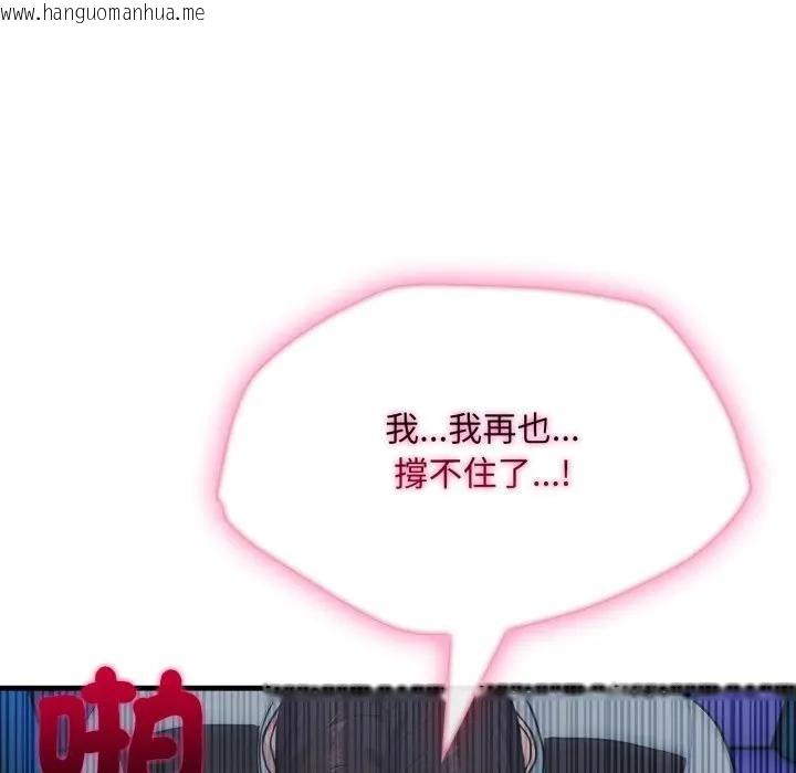 韩国漫画社区人妻的陷阱韩漫_社区人妻的陷阱-第14话在线免费阅读-韩国漫画-第79张图片