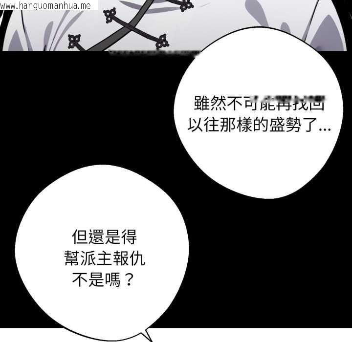 韩国漫画黑道X上班族/我身体里的那个家伙韩漫_黑道X上班族/我身体里的那个家伙-第50话在线免费阅读-韩国漫画-第88张图片