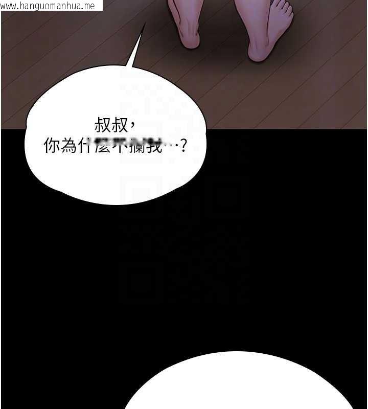 韩国漫画守护妳韩漫_守护妳-第23话-正式上工前的检查作业在线免费阅读-韩国漫画-第102张图片