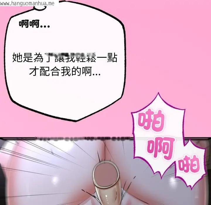 韩国漫画与初恋的意外同居韩漫_与初恋的意外同居-第57话在线免费阅读-韩国漫画-第40张图片