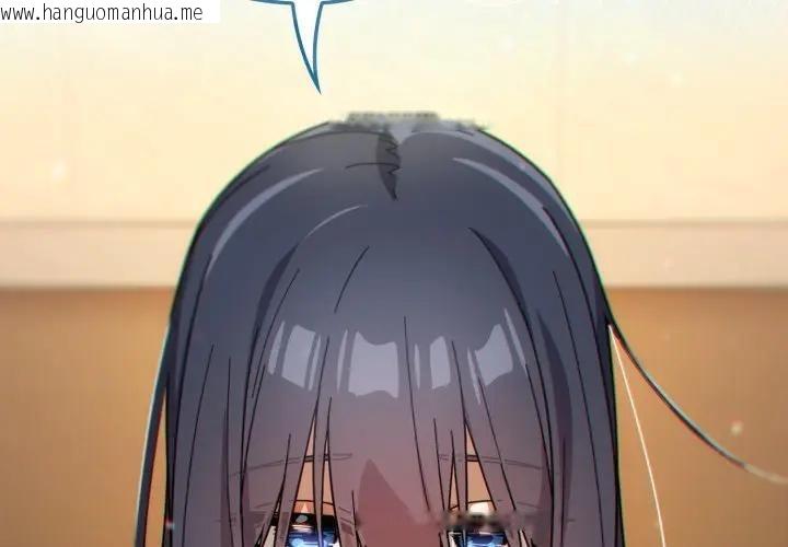 韩国漫画调教开关：第二季韩漫_调教开关：第二季-第28话在线免费阅读-韩国漫画-第4张图片