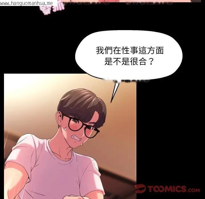 韩国漫画每日攻略计划韩漫_每日攻略计划-第24话在线免费阅读-韩国漫画-第58张图片