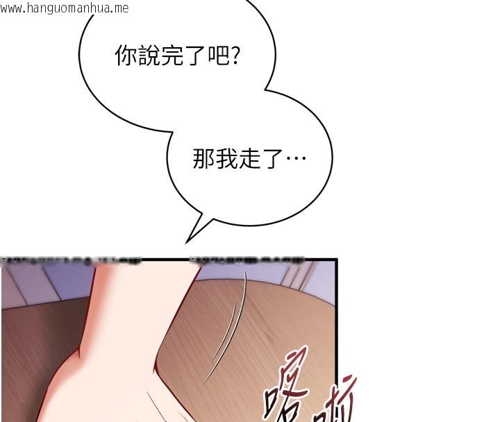 韩国漫画催眠偷心计韩漫_催眠偷心计-第1话-数到3，妳被我催眠了!在线免费阅读-韩国漫画-第183张图片