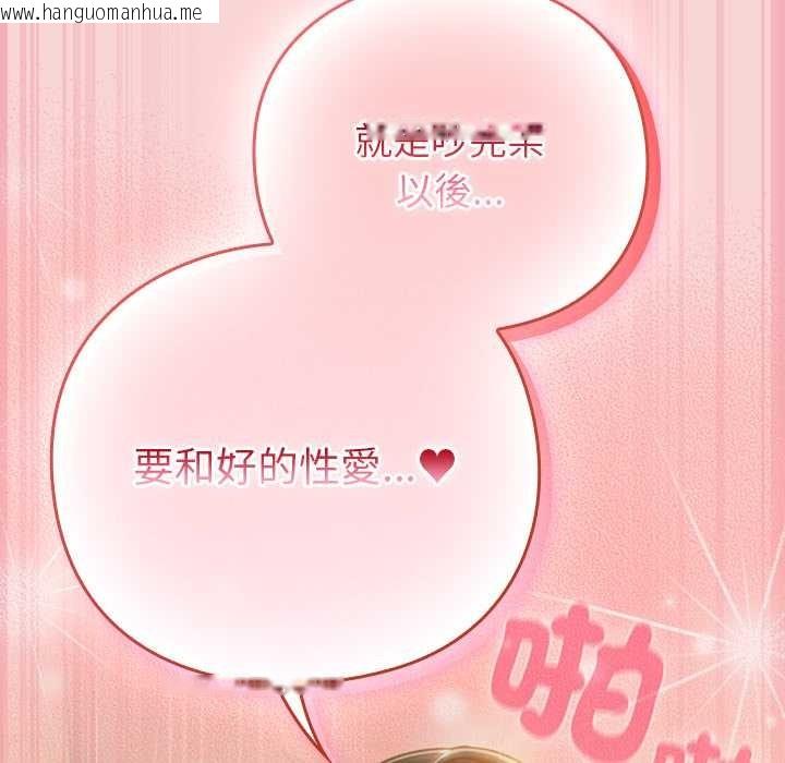 韩国漫画摸鱼生存指南/上班不要太认真韩漫_摸鱼生存指南/上班不要太认真-第40话在线免费阅读-韩国漫画-第58张图片