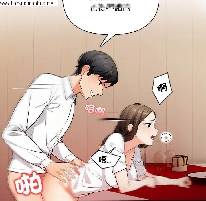 韩国漫画危情十令/任务韩漫_危情十令/任务-第15话在线免费阅读-韩国漫画-第8张图片