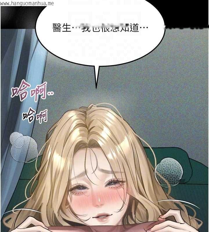 韩国漫画堕落物语2韩漫_堕落物语2-第50话-这就是做到虚脱的感觉在线免费阅读-韩国漫画-第130张图片