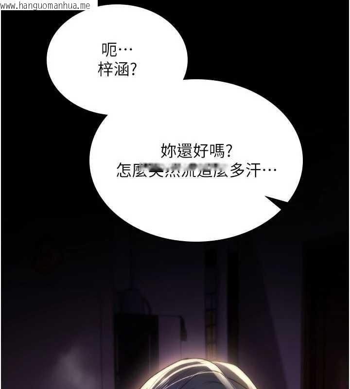 韩国漫画诅咒性转物语韩漫_诅咒性转物语-第19话-喜欢被大叔干吗?在线免费阅读-韩国漫画-第195张图片