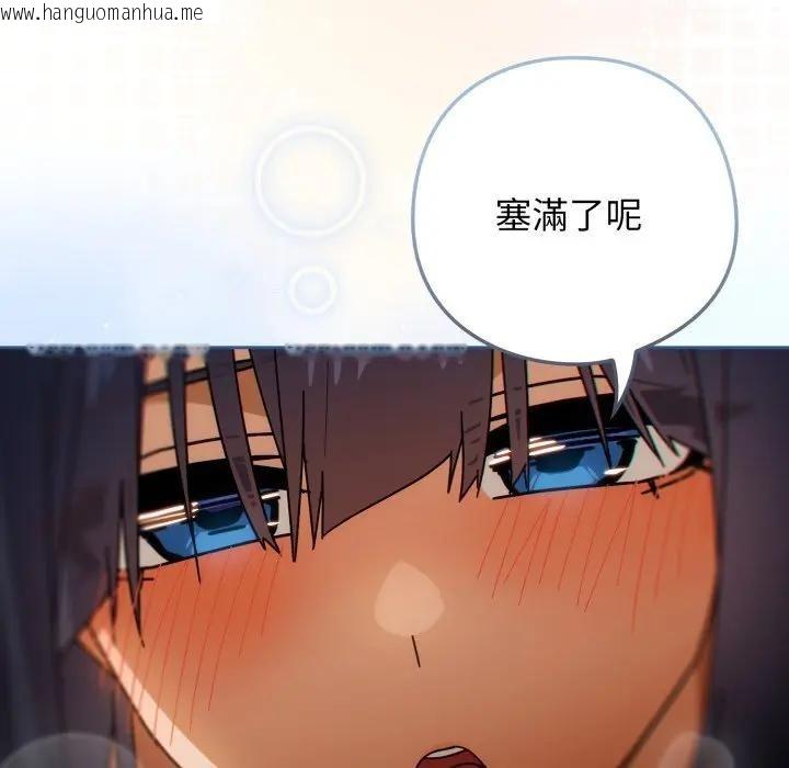 韩国漫画调教开关：第二季韩漫_调教开关：第二季-第28话在线免费阅读-韩国漫画-第19张图片