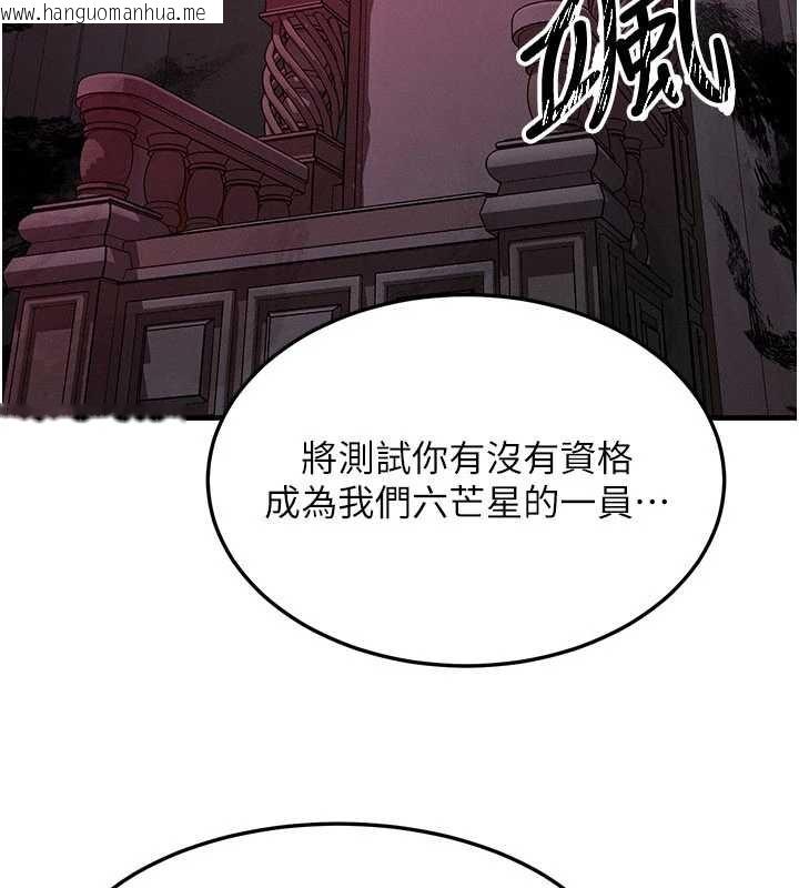 韩国漫画等价交换人生韩漫_等价交换人生-第53话-是妳杀了妳老公?在线免费阅读-韩国漫画-第110张图片