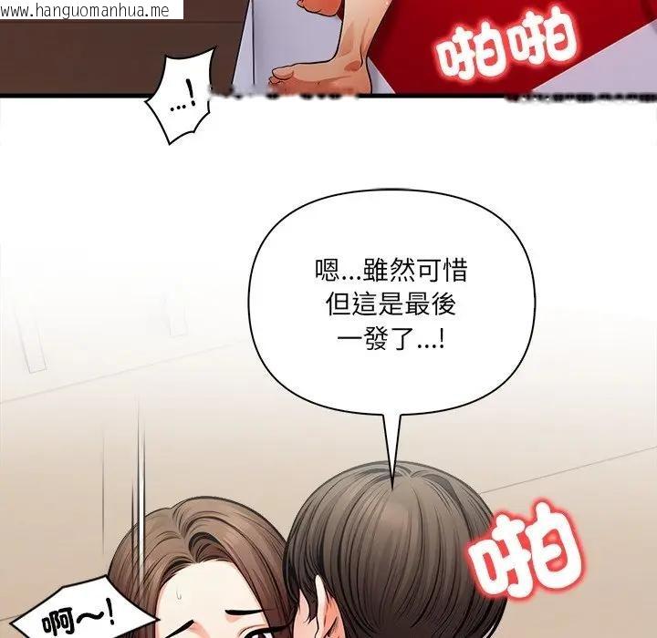 韩国漫画危情十令/任务韩漫_危情十令/任务-第15话在线免费阅读-韩国漫画-第94张图片
