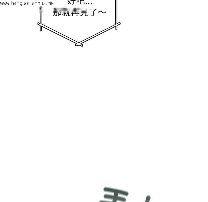 韩国漫画傻瓜病毒/傻傻病毒韩漫_傻瓜病毒/傻傻病毒-第62话在线免费阅读-韩国漫画-第73张图片