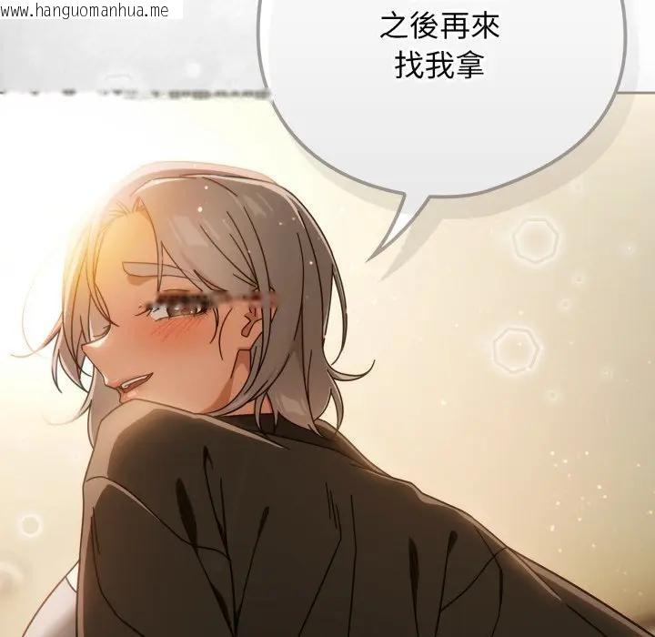 韩国漫画调教开关：第二季韩漫_调教开关：第二季-第28话在线免费阅读-韩国漫画-第145张图片