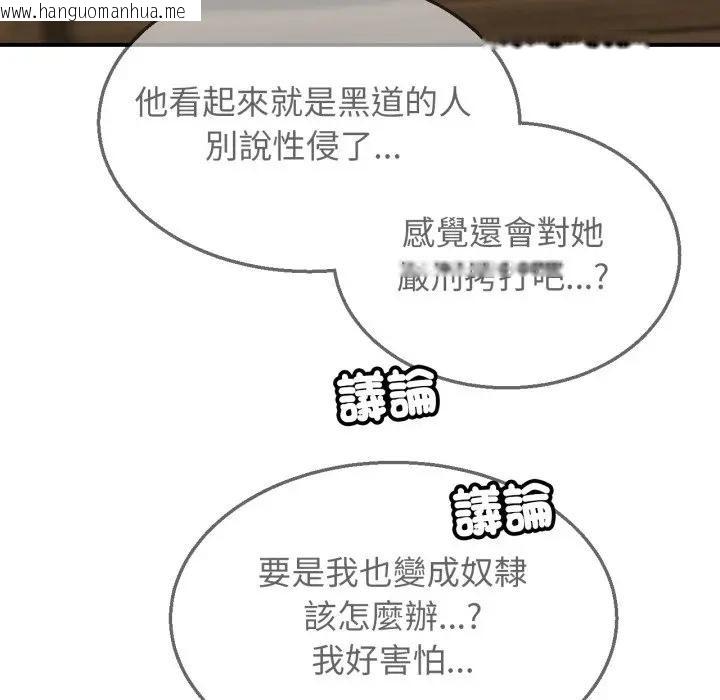 韩国漫画危险同学会韩漫_危险同学会-第108话在线免费阅读-韩国漫画-第143张图片