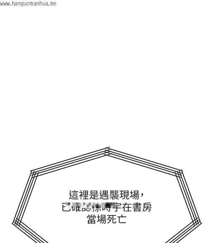 韩国漫画等价交换人生韩漫_等价交换人生-第53话-是妳杀了妳老公?在线免费阅读-韩国漫画-第1张图片