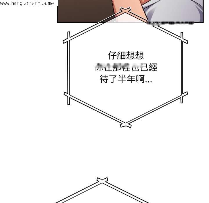 韩国漫画傻瓜病毒/傻傻病毒韩漫_傻瓜病毒/傻傻病毒-第62话在线免费阅读-韩国漫画-第32张图片