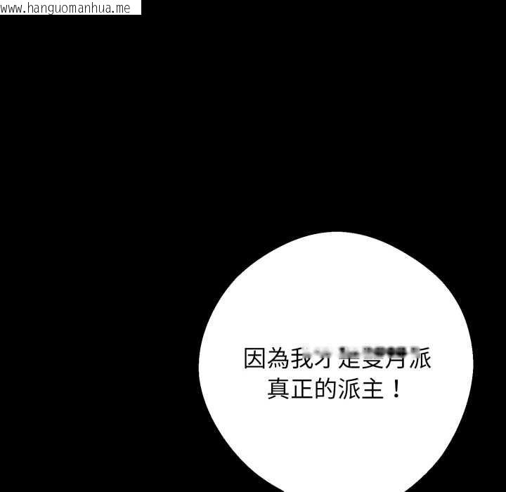 韩国漫画黑道X上班族/我身体里的那个家伙韩漫_黑道X上班族/我身体里的那个家伙-第50话在线免费阅读-韩国漫画-第153张图片