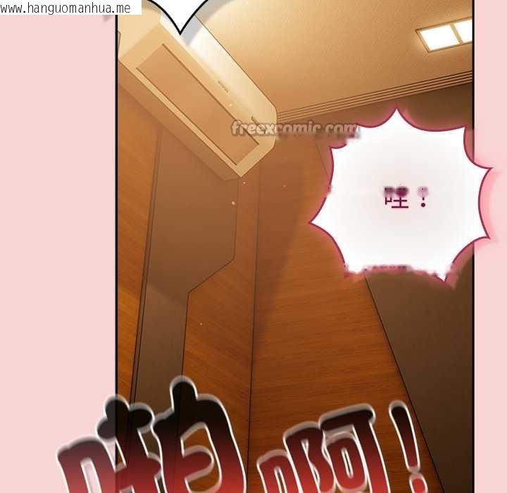 韩国漫画摸鱼生存指南/上班不要太认真韩漫_摸鱼生存指南/上班不要太认真-第40话在线免费阅读-韩国漫画-第154张图片