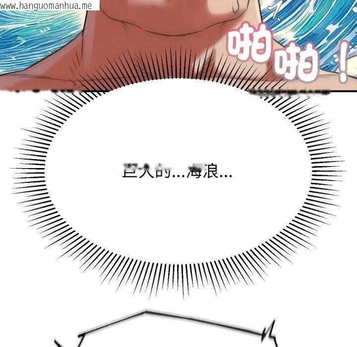 韩国漫画危险同学会韩漫_危险同学会-第108话在线免费阅读-韩国漫画-第50张图片