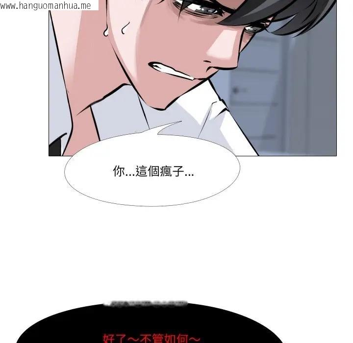 韩国漫画妻子游戏韩漫_妻子游戏-第7话在线免费阅读-韩国漫画-第52张图片
