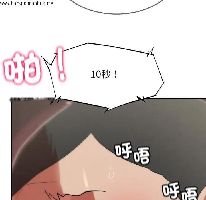 韩国漫画危险同学会韩漫_危险同学会-第108话在线免费阅读-韩国漫画-第43张图片