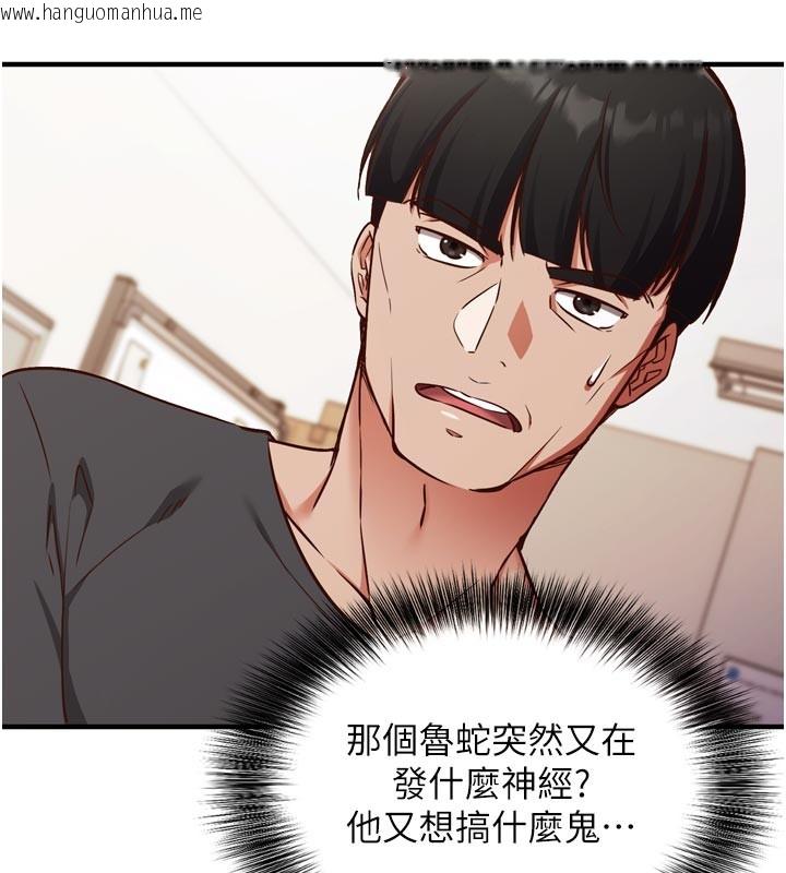 韩国漫画催眠偷心计韩漫_催眠偷心计-第1话-数到3，妳被我催眠了!在线免费阅读-韩国漫画-第222张图片