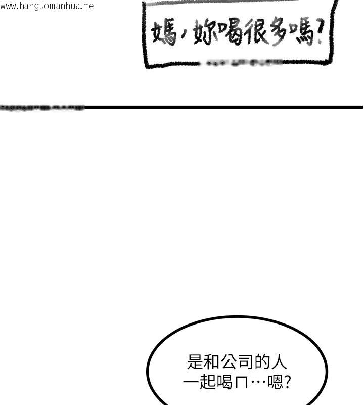 韩国漫画复仇母女丼韩漫_复仇母女丼-后记在线免费阅读-韩国漫画-第32张图片