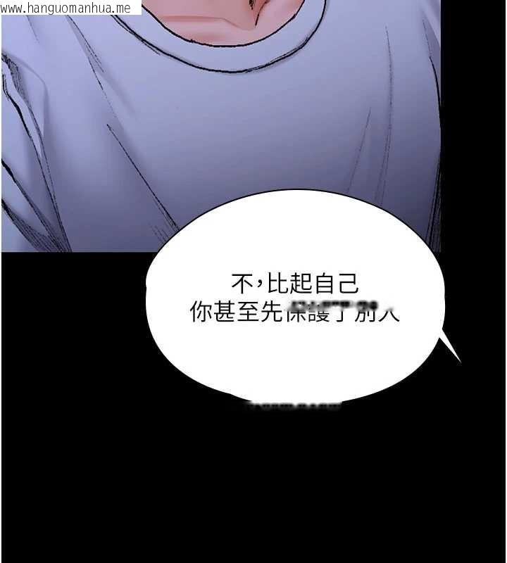 韩国漫画守护妳韩漫_守护妳-第23话-正式上工前的检查作业在线免费阅读-韩国漫画-第118张图片