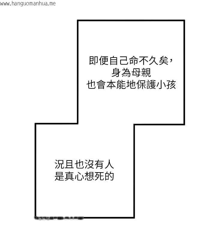 韩国漫画命运:贞洁欲女韩漫_命运:贞洁欲女-第78话-献身挽回烈女心在线免费阅读-韩国漫画-第67张图片