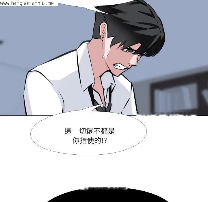 韩国漫画妻子游戏韩漫_妻子游戏-第7话在线免费阅读-韩国漫画-第49张图片