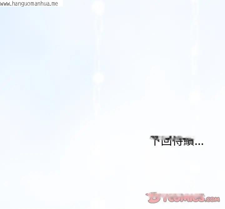 韩国漫画与初恋的意外同居韩漫_与初恋的意外同居-第57话在线免费阅读-韩国漫画-第153张图片