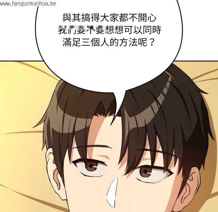 韩国漫画下班后的例行恋爱/下班后的秘密关系韩漫_下班后的例行恋爱/下班后的秘密关系-第97话在线免费阅读-韩国漫画-第65张图片